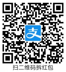 支付宝互拆红包活动,免费领随机红包,最高888元-珍珠贝壳 支付宝互拆红包活动,免费领随机红包,最高888元-珍珠贝壳