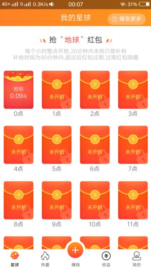 热量星球是什么平台？热量星球规则与玩法介绍-珍珠贝壳