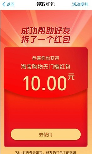 支付宝互拆红包活动,免费领随机红包,最高888元-珍珠贝壳 支付宝互拆红包活动,免费领随机红包,最高888元-珍珠贝壳