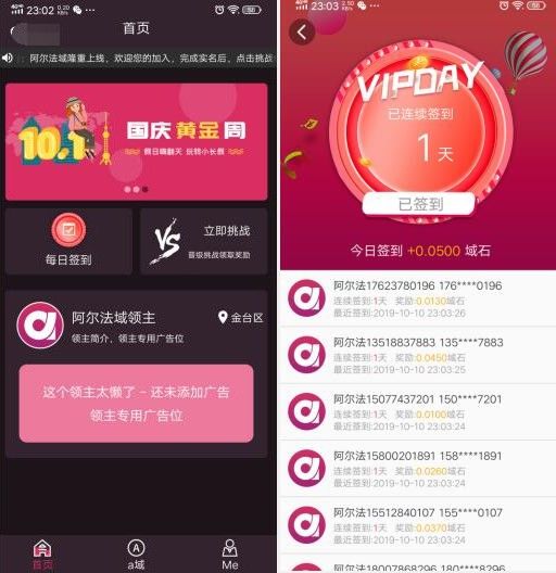 阿尔法域签到领取奖励,也许能成为下一个趣分类-珍珠贝壳 阿尔法域签到领取奖励,也许能成为下一个趣分类-珍珠贝壳