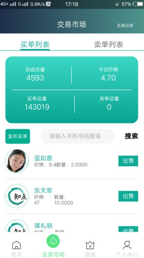知点：每天填写成语获知点，目前知点单价6元-珍珠贝壳