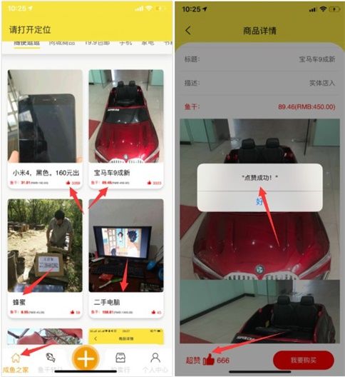 闲趣：注册实名产10个鱼干，目前鱼干单价5元-珍珠贝壳