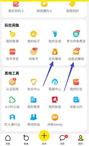 闲鱼活动,邀请新用户下载闲鱼,奖励8元现金红包-珍珠贝壳 闲鱼活动,邀请新用户下载闲鱼,奖励8元现金红包-珍珠贝壳