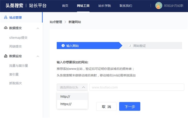 今日头条旗下头条搜索站长平台正式上线-珍珠贝壳 今日头条旗下头条搜索站长平台正式上线-珍珠贝壳