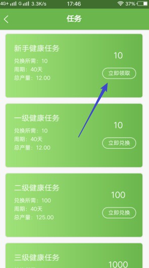 一点健康：每天答题可领健康果，目前健康果单价9元-珍珠贝壳