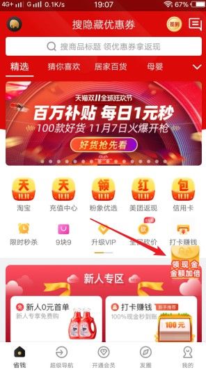 粉象生活拆9元现金红包，24小时邀请3位好友可提现-珍珠贝壳