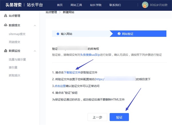 今日头条旗下头条搜索站长平台正式上线-珍珠贝壳 今日头条旗下头条搜索站长平台正式上线-珍珠贝壳