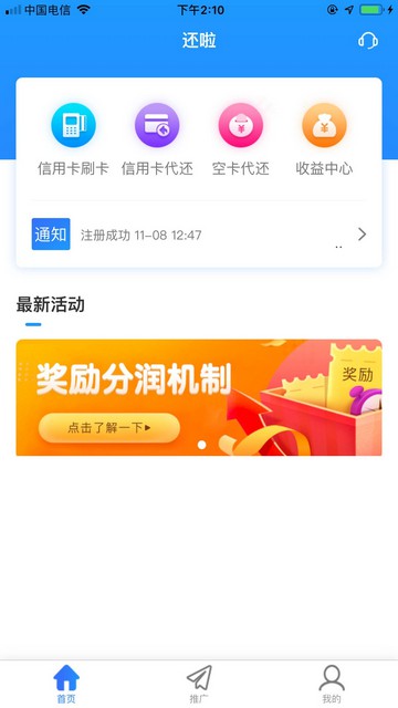 还啦支付平台怎么样？所有交易带积分，养卡提额-珍珠贝壳