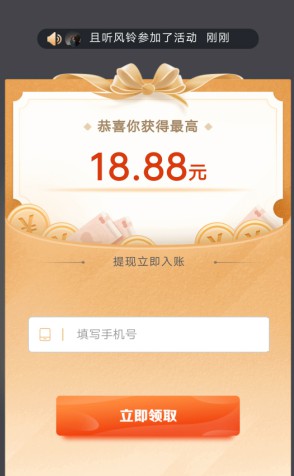 招商银行活动，新用户领随机红包，最高18.88元-珍珠贝壳