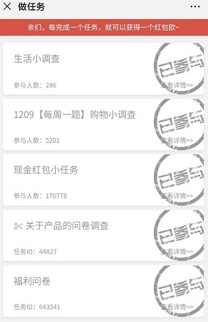 这厮有礼：参与问卷调查领红包，可在公众号操作-珍珠贝壳