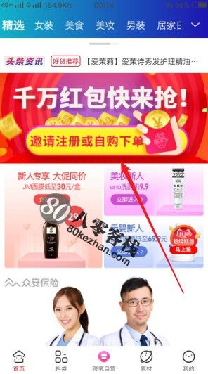 卡豚乐购邀好友获抢红包机会，抢随机现金红包-珍珠贝壳