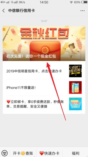 中信银行信用卡公众号活动,关注公众号领随机红包-珍珠贝壳 中信银行信用卡公众号活动,关注公众号领随机红包-珍珠贝壳