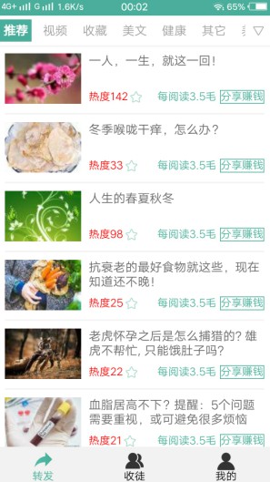 绿萝：霏霏旗下文章转发平台，阅读单价0.35元-珍珠贝壳