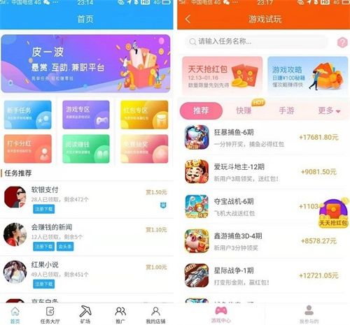 皮一波平台怎么样?大量悬赏任务及游戏试玩任务-珍珠贝壳 皮一波平台怎么样?大量悬赏任务及游戏试玩任务-珍珠贝壳