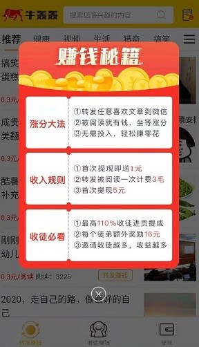 牛轰轰文章转发平台,阅读单价0.3元,满5元可提现-珍珠贝壳 牛轰轰文章转发平台,阅读单价0.3元,满5元可提现-珍珠贝壳