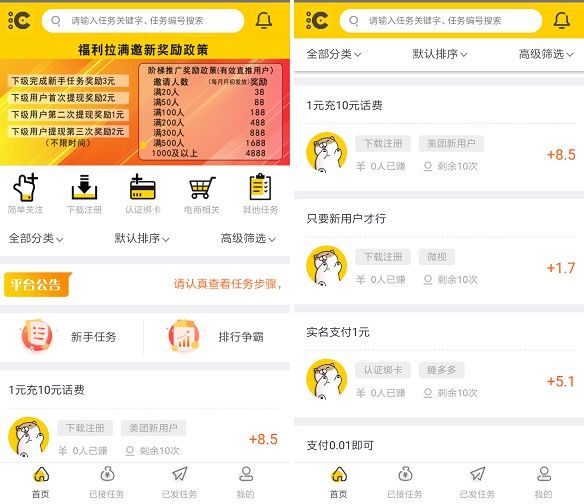 汇多帮手机任务平台，推广有效用户最高奖4888元-珍珠贝壳