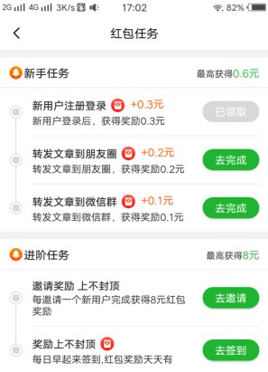 豆芽转：米转旗下文章转发平台，阅读单价0.5元-珍珠贝壳