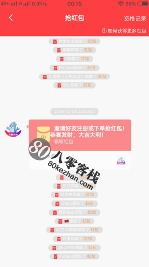 卡豚乐购邀好友获抢红包机会，抢随机现金红包-珍珠贝壳