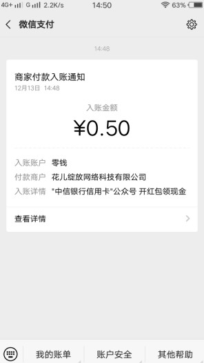 中信银行信用卡公众号活动,关注公众号领随机红包-珍珠贝壳 中信银行信用卡公众号活动,关注公众号领随机红包-珍珠贝壳