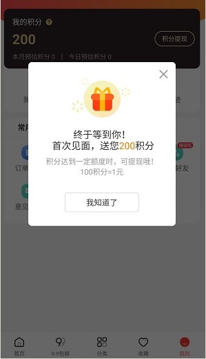 美丽街平台活动,新用户注册免费送2元现金-珍珠贝壳 美丽街平台活动,新用户注册免费送2元现金-珍珠贝壳