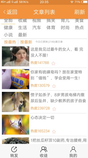 水仙网文章转发平台，新用户送1元，全天单价0.5元-珍珠贝壳