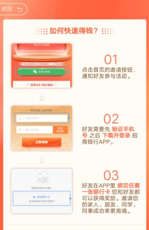 招商银行活动，新用户领随机红包，最高18.88元-珍珠贝壳