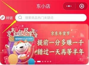 东小店：京东旗下电商导购平台，京东购物省钱必备-珍珠贝壳