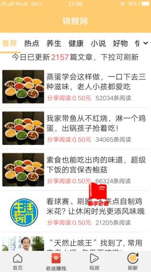 锦鲤网：达中科技旗下文章转发平台，阅读单价0.5元-珍珠贝壳