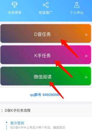 攒攒任务平台，支持文章阅读及各类型任务模式-珍珠贝壳