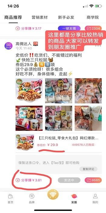 高佣联盟平台详细介绍，让你全面了解高佣联盟-珍珠贝壳