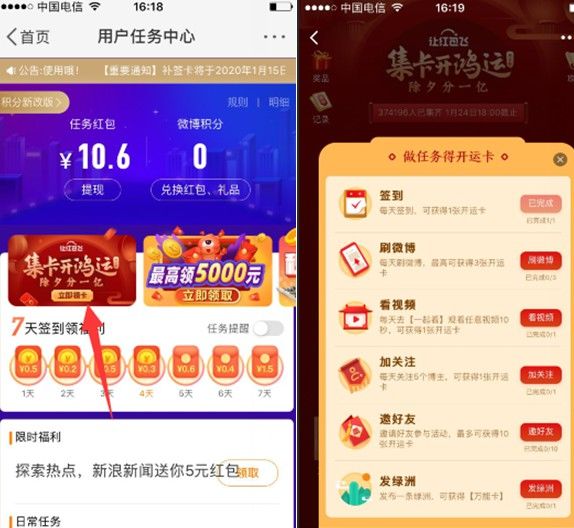 新浪微博集卡活动，集齐6种卡片瓜分1亿现金红包-珍珠贝壳