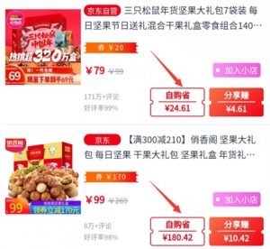 东小店：京东旗下电商导购平台，京东购物省钱必备-珍珠贝壳