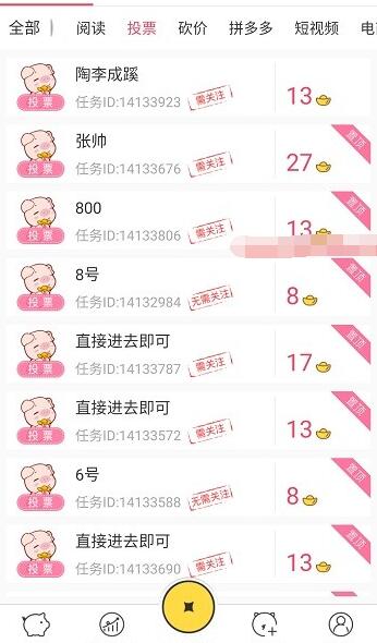 淘差事任务平台，做任务赚元宝，元宝可兑换现金-珍珠贝壳