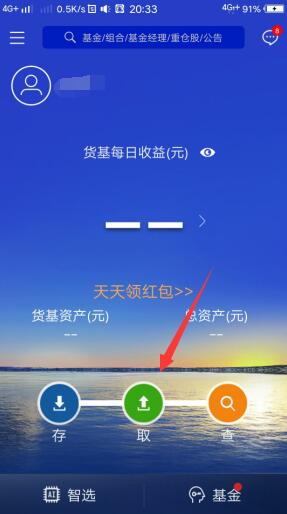 易方达e钱包活动，新用户领3-99元随机基金红包-珍珠贝壳