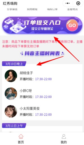 红秀嗨购1分钱购商品，最多可购买50单京东商品-珍珠贝壳