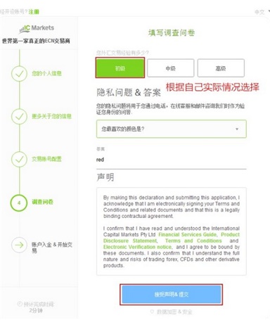 ICMarkets外汇2020年最新开户教程(图文详解)-珍珠贝壳 ICMarkets外汇2020年最新开户教程(图文详解)-珍珠贝壳