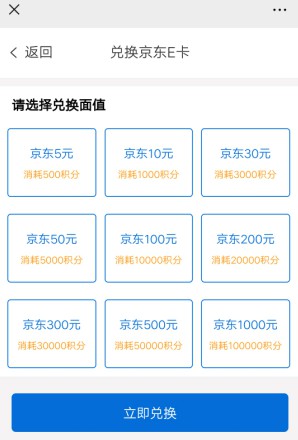 辽宁振兴银行“开户有礼”,用户开户送5元京东E卡-珍珠贝壳 辽宁振兴银行“开户有礼”,用户开户送5元京东E卡-珍珠贝壳