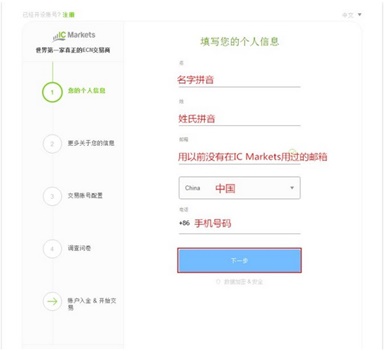 ICMarkets外汇2020年最新开户教程(图文详解)-珍珠贝壳 ICMarkets外汇2020年最新开户教程(图文详解)-珍珠贝壳