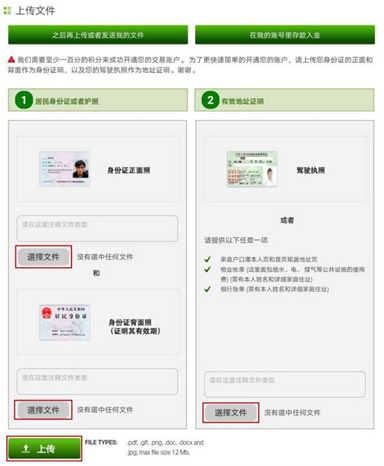ICMarkets外汇2020年最新开户教程(图文详解)-珍珠贝壳 ICMarkets外汇2020年最新开户教程(图文详解)-珍珠贝壳