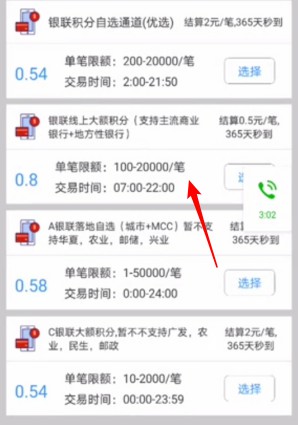 飞虎卡管家新增花呗收款通道,单笔100-10000元-珍珠贝壳 飞虎卡管家新增花呗收款通道,单笔100-10000元-珍珠贝壳