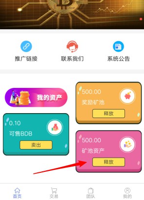 布道链BDB免费赠送500矿池，有机率赚7-300元-珍珠贝壳