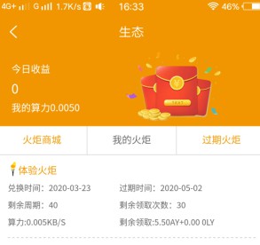 奥运之星每天签到可产5币，目前币单价35元左右-珍珠贝壳