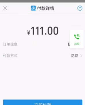 飞虎卡管家新增花呗收款通道,单笔100-10000元-珍珠贝壳 飞虎卡管家新增花呗收款通道,单笔100-10000元-珍珠贝壳