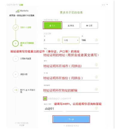 ICMarkets外汇2020年最新开户教程(图文详解)-珍珠贝壳 ICMarkets外汇2020年最新开户教程(图文详解)-珍珠贝壳