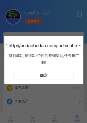 布道链BDB免费赠送500矿池，有机率赚7-300元-珍珠贝壳