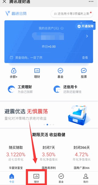 微信提现需要手续费，有没有什么办理可以免费提现？-珍珠贝壳
