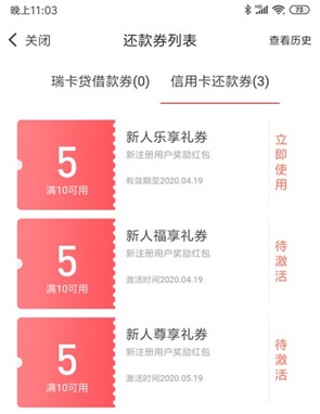 瑞e生活信用卡管理软件,新用户注册送15元还款券-珍珠贝壳 瑞e生活信用卡管理软件,新用户注册送15元还款券-珍珠贝壳