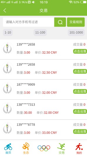 奥运之星每天签到可产5币，目前币单价35元左右-珍珠贝壳