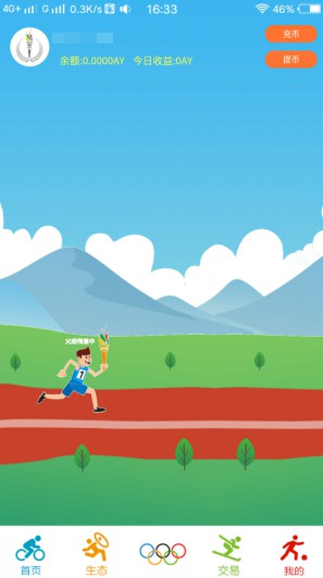 奥运之星每天签到可产5币，目前币单价35元左右-珍珠贝壳