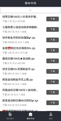 自动精灵：提供各类免费自动脚本，网赚必备工具-珍珠贝壳